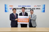 한국공인중개사협회, 산불 피해복구 성금 ‘1억 6천여만원’ 기부