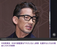 “日국대 감독 관심없나요?”…리빙레전드 나카타에게 물었다, 돌아온 대답은