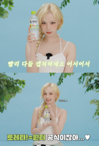 ‘가볍고 상큼하게’ 윈터…‘Thirsty’ 들으며 일상채움 ‘토레타!’
