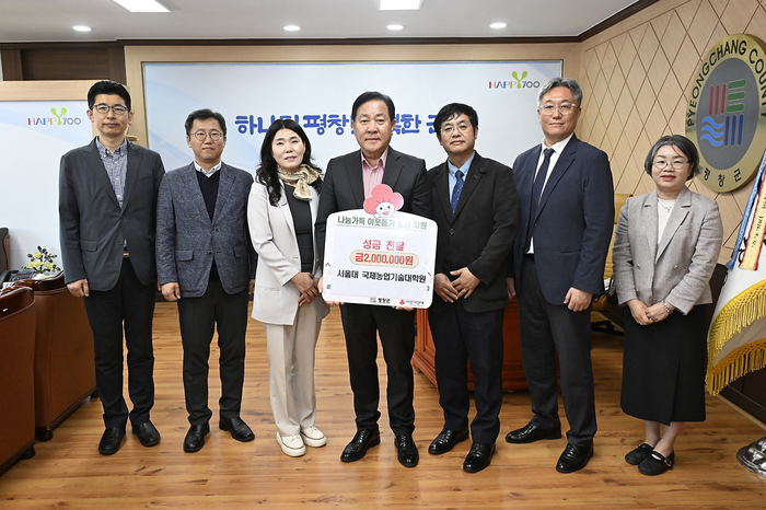 서울대 국제농업기술대학원, 평창군 취약계층에 따뜻한 나눔 전달…200만원 기탁