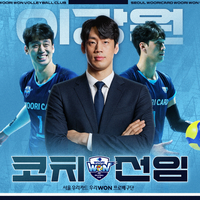 우리카드, 신임 코치로 이강원 선임