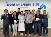 GH, 고객자문단 21명 활동 시작