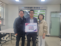 원주시 반곡관설동 통장협의회, 영남지역 산불피해 성금 기탁