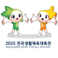 대한체육회, 전국생활체육대축전 앞두고 사상 첫 사전 안전점검+AI 중계시스템 시범 운영