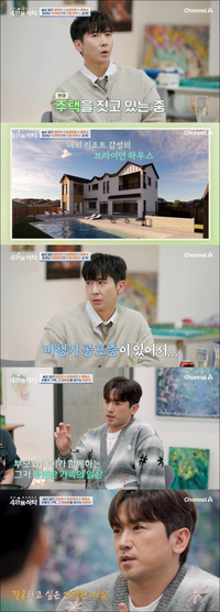 ‘휴양지 아니야?’ 300평 대저택 공개한 가수