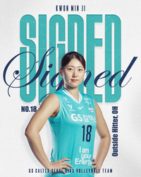 GS칼텍스, FA 유서연 이어 권민지도 계약 체결