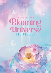 롯데월드타워 전망대 서울스카이, 플라워 체험형 공간 ‘블루밍 유니버스 : 빅플라워’ 오픈