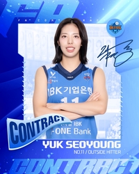 IBK기업은행, 내부 FA 육서영·김채연과 재계약