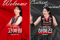 페퍼저축은행, FA 고예림 영입…내부 FA 하혜진도 잔류