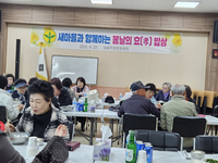 평창군 대화면 새마을남녀협의회, ‘봄날의 효(孝) 밥상’ 진행