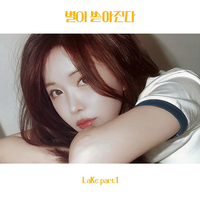 조현영, 신곡 ‘별이 쏟아진다’ 발표한다