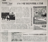 “K-골프 운영 통했다” 쇼골프, 日 골프업계 뒤집다…규슈 지역 골프장 ‘1위’ 등극