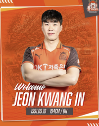 트레이드로 OH 전광인 ‘보강’…신영철 감독표 OK저축은행 ‘재편’ 본격화