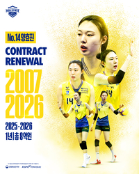 현대건설, 1년 8억원 양효진과 FA 재계약