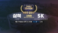 우리가 잊고 있던 ‘우생순’, KBS 1TV 라이브로 만난다…SK vs 삼척시청 챔프 2차전