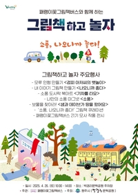 원주시 박경리문학공원, 26일 다채로운 문화행사 운영