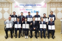 의왕시, 시민명예감사관 12명 활동 시작