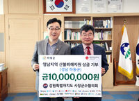 강원시장군수협의회, 경남 하동군에 산불피해 성금 전달