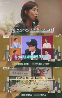 정선희, 팔순 된 조영남 폭로 “나를 여자로 보더라”