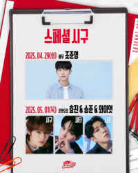 SSG, 삼성과 ‘주중 3연전’ 맞아 승리 기원 ‘릴레이 시구’