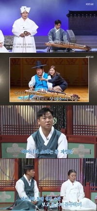 송가인 가족의 뿌리, 조성재-송순단 모자의 대를 이은 국악 감동