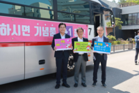 강원관광재단, 유관기관 합동 ‘생명나눔 헌혈’ 활동으로 사회적 가치 실현