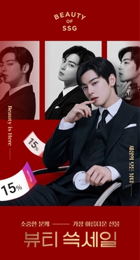 차은우가 소개하는 ‘세상의 모든 뷰티’…럭셔리에서 인디까지 총망라