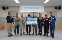 광주시체육회, 영남지역 산불 피해 성금 모금