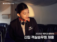 에어프레미아, 신입승무원 채용 50명↑…이유는? ‘고객경험·안전강화’