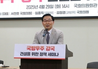 서천호 의원, ‘국방우주 강국 건설을 위한 정책 세미나’ 성료!