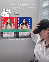 ‘또간집’ 풍자, 안양 재방문 예고…거짓말 논란 정면 돌파