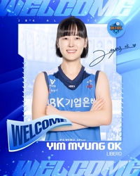 IBK기업은행, 현금 트레이드로 베테랑 리베로 임명옥 영입