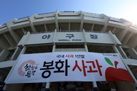 두산, 경북 봉화군 ‘브랜드데이’ 진행