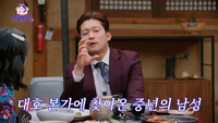 김대호, “딸과 결혼 시키고 싶다며 찾아온 중년 남성 있었다” (나래식)