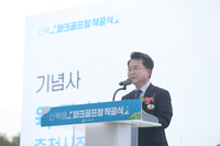 춘천시, 신북읍 파크골프장 첫 삽…시민 생활체육의 새거점 기대