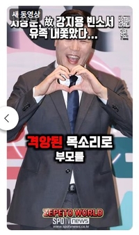 서장훈이 유족 내쫓았다?…가짜뉴스, 이제는 장례식까지 침범