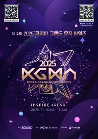 ‘K팝 ★들의 축제’ 제2회 코리아 그랜드 뮤직 어워즈, 11월 14~15일 한국 개최 확정했다