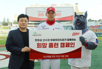 ‘누적 기부금 9000만원’ 한유섬, 올해도 ‘희망 홈런 캠페인’ 이어간다…저소득층 치과 치료비 지원