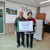 평창군 용평면 재산3리 정연도 씨, 영남 지역 산불 피해 지원 위해 30만 원 기부