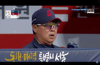 김태형 감독, ‘마황’ 황성빈 매력에 푹 빠졌다! [KBO 진기명기]
