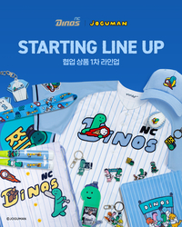 NC, 인기 캐릭터 ‘조구만’과 다시 한번 협업→어린이날 스페셜 에디션 출시