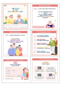 경기도, 46개 치매안심센터서...예방·진단·돌봄까지