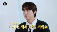 규현, 18년 간 숙소 생활 아이돌 중 세계 1등! 잠자리도 없던 서러움 토로