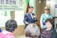 신상진“맞춤형 노인복지 프로그램 통해 건강한 노후 보내시길”