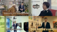 BTS RM이 탐낸 ‘억대’ 의자→서장훈, 푹 빠진 ‘아파트값’ 초대형 그림, 1400평 ‘구하우스’ 대공개