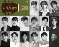 뮤지컬 ‘다시, 동물원’, 한승윤·정욱진이 전하는 청춘의 추억…10주년 맞아 새롭게 컴백