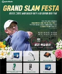 로리 매킬로이·스코티 셰플러·유해란·방신실, 이들의 선택이 옳았다