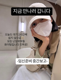 크레용팝 초아, 암 투병 후 임신 준비 중…“한 걸음씩 천천히, 희망을 품고”