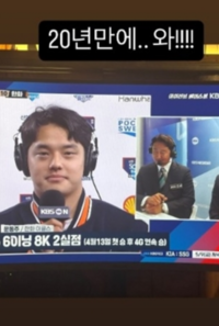 “와!” 조인성, 한화 단독 1위에 감격 [★SNS]