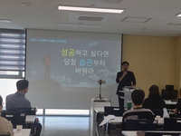삼척시, 2025년 사회복지종사자 직무역량강화 교육